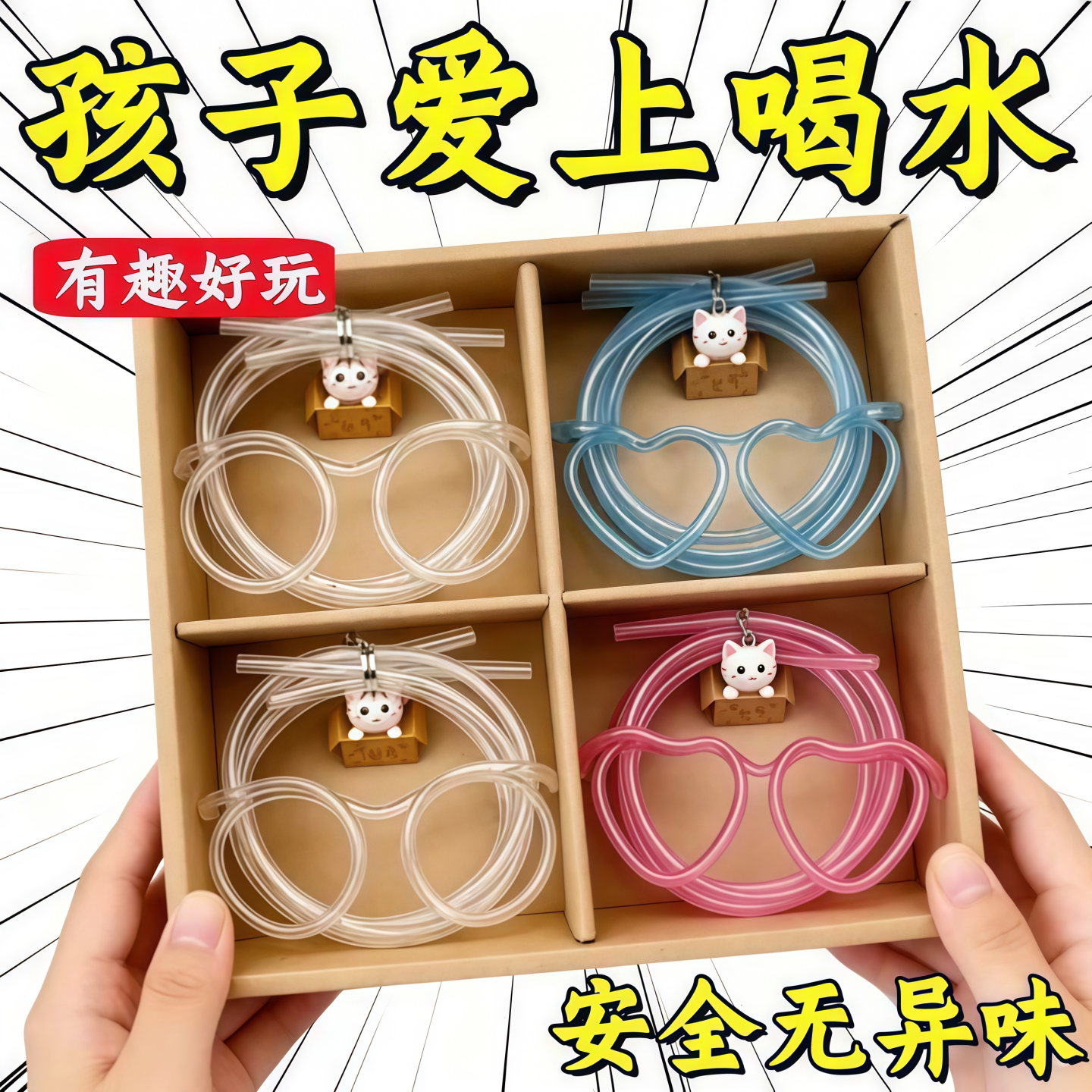 网红搞怪超长吸管眼镜造型