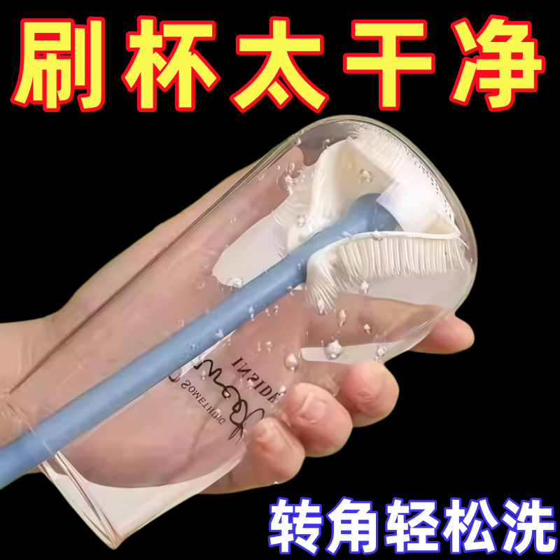 硅胶长柄杯刷家用洗杯子小刷子保温水杯无死角清洁神器洗奶瓶刷子