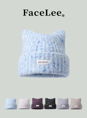 FaceLee日本设计师联名款浅蓝色猫耳朵针织帽女可爱2026新款时尚