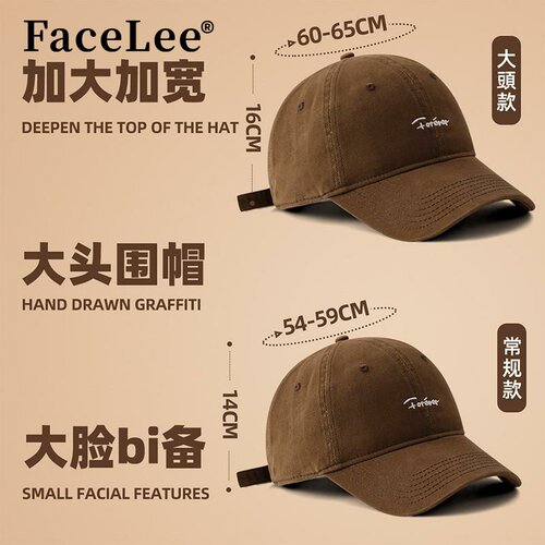 FaceLee日本设计师联名款棕色棒球帽大头围帽子女款秋季加大帽檐