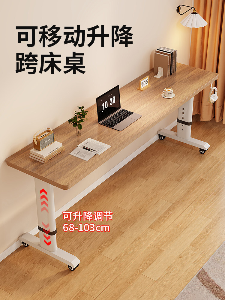 床上桌可移动跨床桌客厅大长书桌卧室家用电脑桌实木可升降长条桌