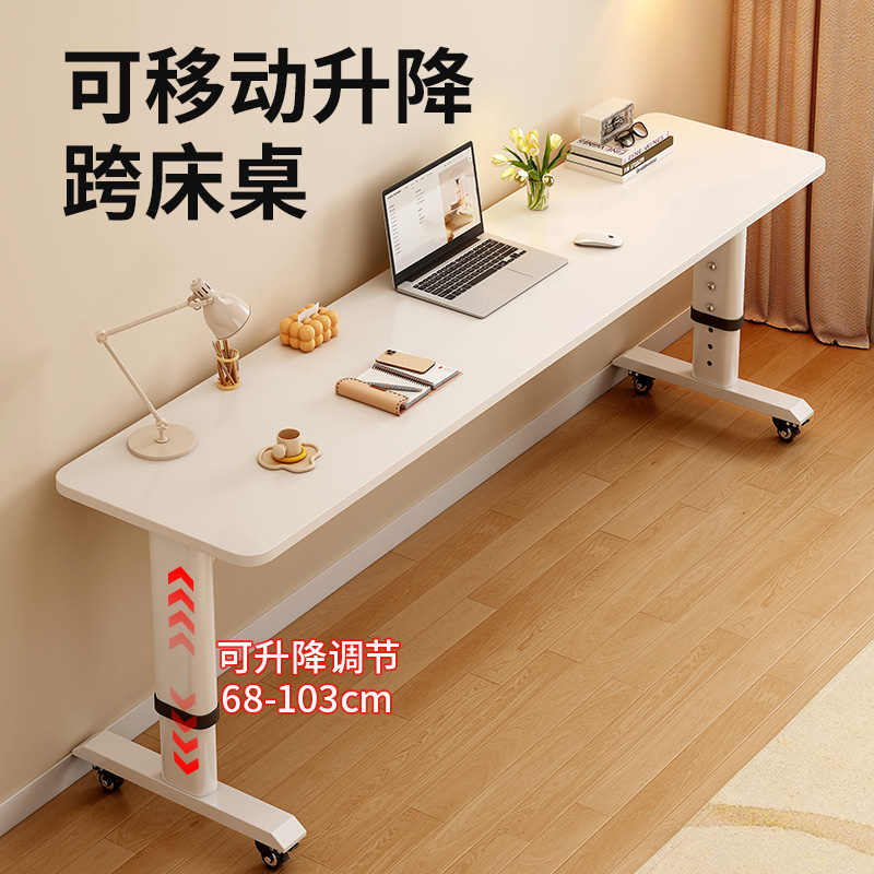 书桌学生家用实木长条桌简约靠墙可移动升降工作台办公电脑跨床桌
