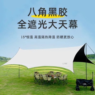 鼎新户外黑胶天幕帐篷户外野餐露营野营装 备全遮光蝶形防晒遮阳棚