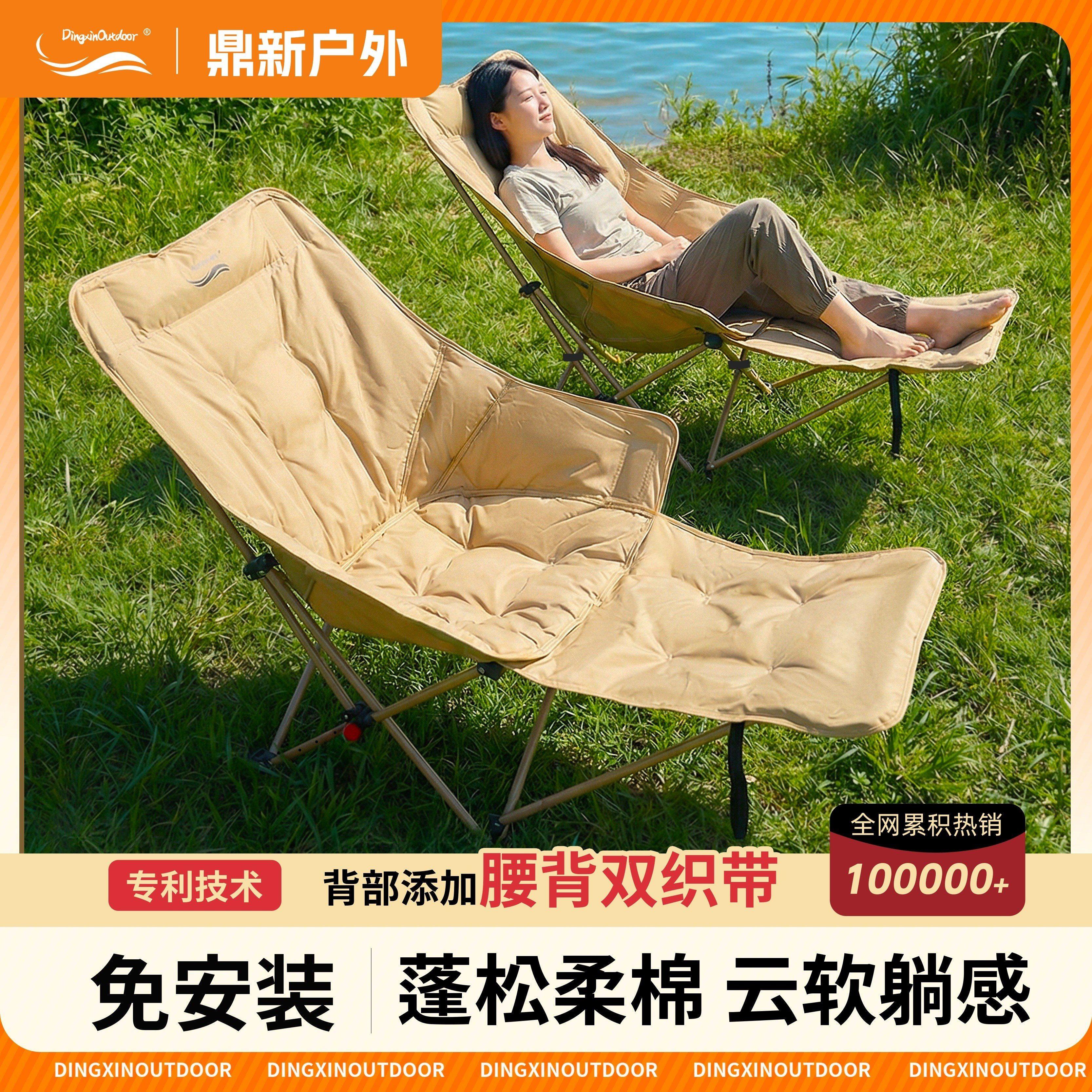 鼎新户外折叠椅办公室午休躺椅舒适加棉可调月亮椅便携式露营椅子