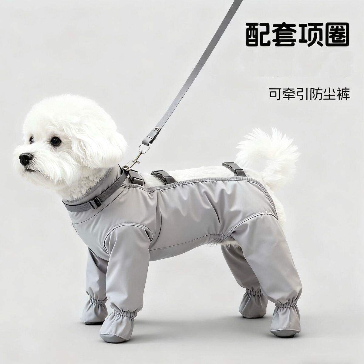 宠物防护服小型犬四脚春秋防污护腿连体带鞋可调节外出狗狗衣服