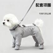 宠物防护服小型犬四脚春秋防污护腿连体带鞋 可调节外出狗狗衣服
