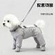 宠物防护服小型犬四脚春秋防污护腿连体带鞋 可调节外出狗狗衣服
