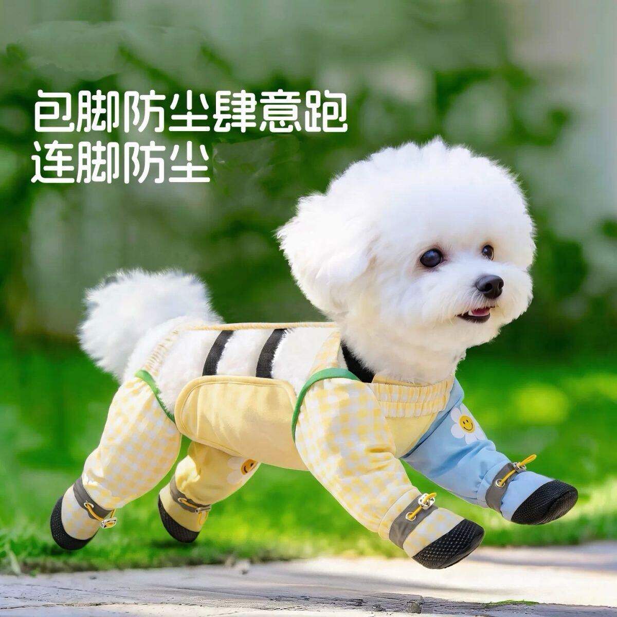 宠物防护服小型犬四脚春夏四季包肚包脚防污护腿可调节狗衣服牵引