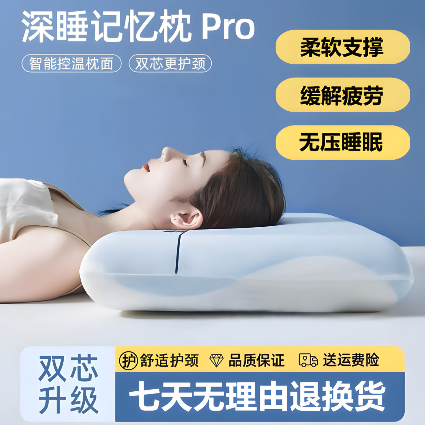第三代慢回弹深睡记忆枕酒店同款图片