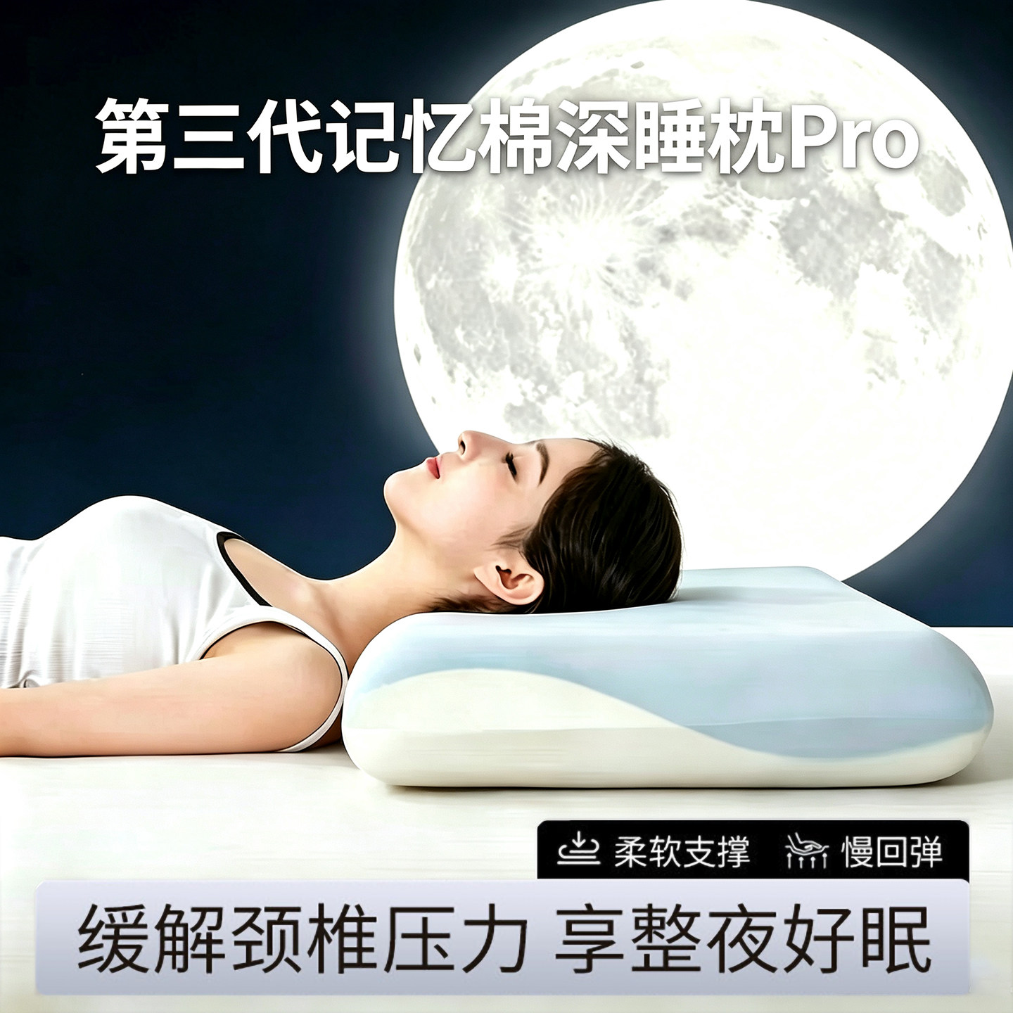 第三代慢回弹深睡记忆枕酒店同款图片