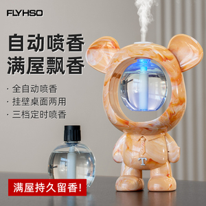 创意熊香薰机自动喷香精油补充液卧室车载香氛清新剂除异味加湿器