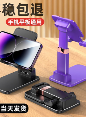 手机支架桌面平板折叠支撑架适用ipad通用懒人可升降调节伸缩收纳直播拍摄追剧神器铝合金金属加重便携架子