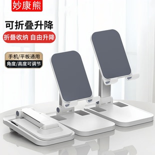 手機(jī)支架桌面折疊升降多功能全鋁合金手機(jī)架適用于ipad平板通用收納金屬支撐架網(wǎng)課床上追劇看電視直播辦公