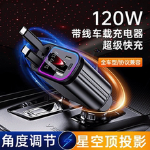 星空顶车载充电器快充自带伸缩线一拖四汽车点烟器转换插头PD快充四合一适用华为苹果16小米安卓Type-C通用