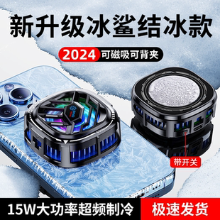 超频结冰磁吸手机散热器降温神器半导体冰封制冷散热背夹通用平板ipad直播专用静音直播适用苹果一加红魔黑鲨