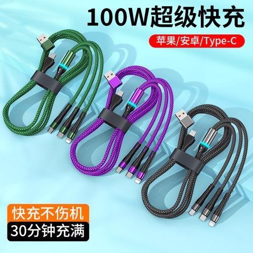 二拖三100W快充数据线六合一
