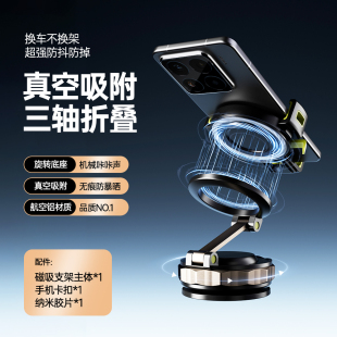 车载磁吸手机支架强磁真空吸盘360度旋转调节汽车导航专用多功能