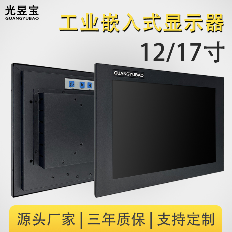 光昱宝工控显示器1000亮度