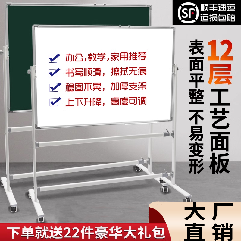 磁吸白板写字板支架式带轮儿童移动画板墙贴办公用会议告示开会看