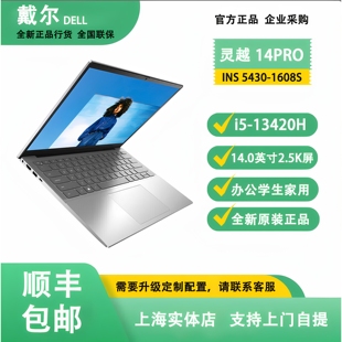 戴尔 1608S 成就 5430 I5办公学生笔记本电脑 5000灵越14PRO Dell