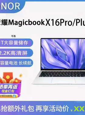荣耀笔记本MagicBookX14/X honor/荣耀 MagicBook 14 Nbl-WAQ9HNL