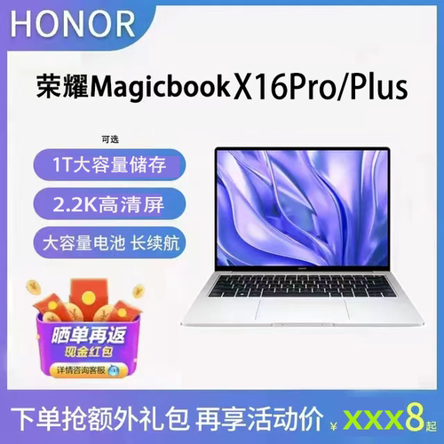 荣耀笔记本MagicBookX14/X honor/荣耀 MagicBook 14 Nbl-WAQ9HNL