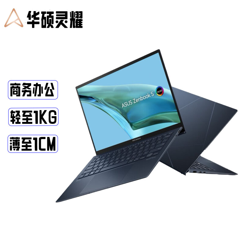 Asus/华硕 灵耀X13 笔记本电脑超轻薄13代i5i7商务13.3寸2K屏幕