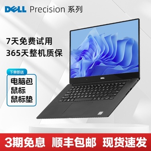 移动工作站 戴尔XPS15 1TB 独立显卡 游戏本precision 笔记本电脑
