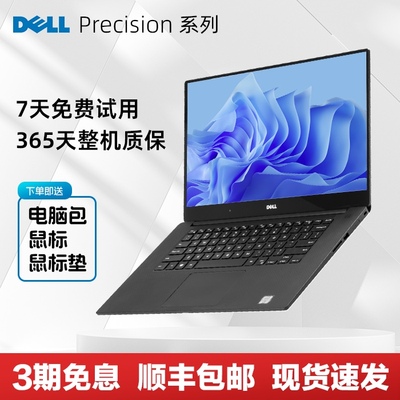 戴尔XPS15 笔记本电脑 独立显卡 1TB 移动工作站 游戏本precision