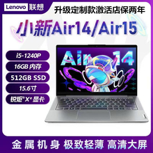 Lenovo联想小新酷睿版Air14/15锐龙版超薄 Lenovo/联想 小新 AIR