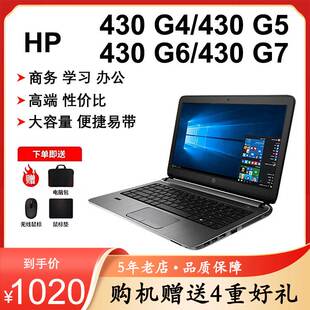 G7笔记本i5 16GB商务本 430 10代8 惠普ProBook