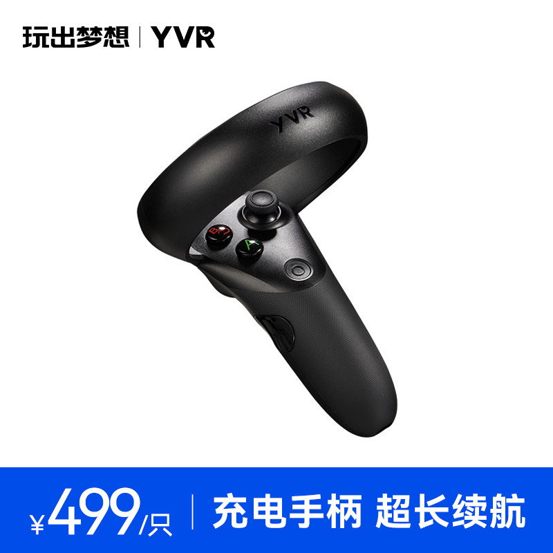 YVR手柄 VR眼镜一体机手柄 可充电手柄 氮化镓快充使用感如何?