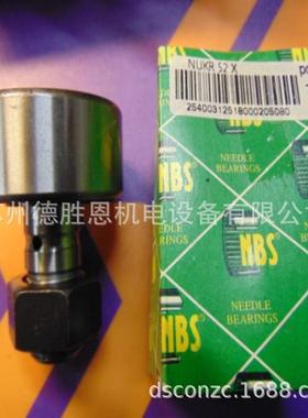 NBS轴承NUKR52 KBKL60PP NUKRE52 NUKR35 NUKR62 NUKR40 NUKR35A