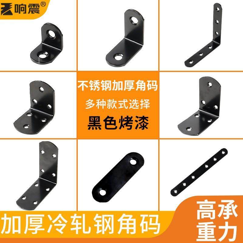 响震加厚黑色/L型支架90度直角/层板托三角铁直片/螺丝家具连接件,基础建材,层板拖,淘宝优惠券,粉丝福利购,淘宝优惠卷