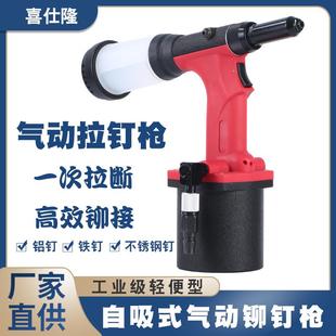 喜仕隆气动拉钉枪 自吸气动铆钉枪 工业级全自动抽芯铆钉枪铆接枪