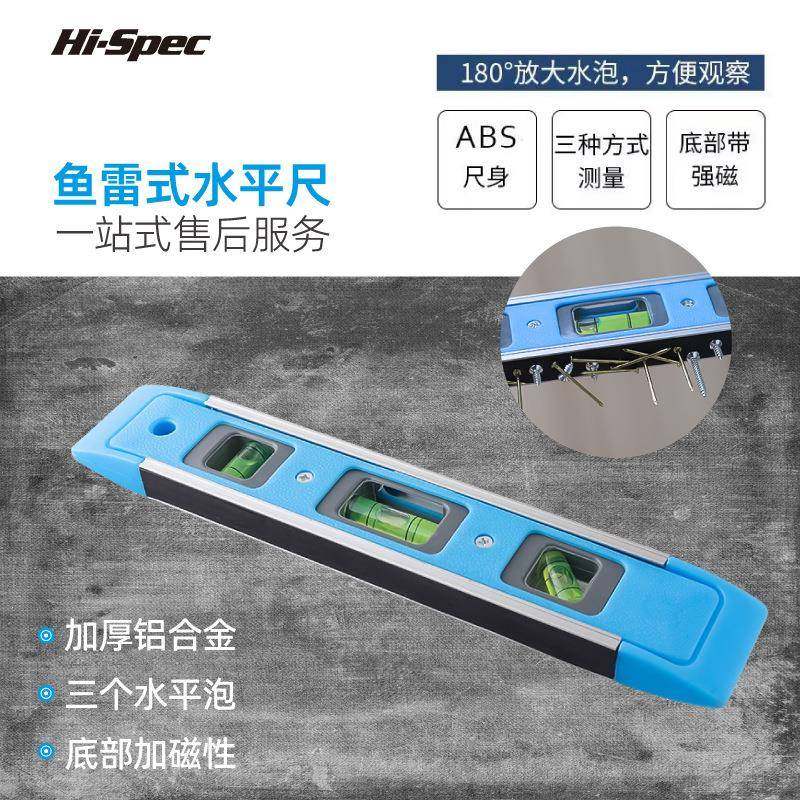 9in鱼雷式水平尺高精度带磁性多功能小型平衡尺木工木雕水平铝框,五金/工具,水平尺,淘宝优惠券,粉丝福利购,淘宝优惠卷