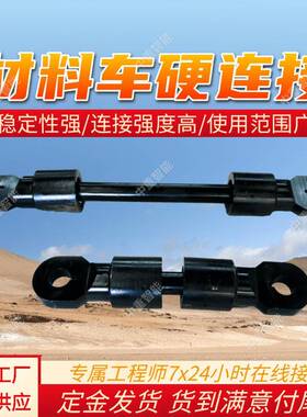 厂家矿车连接装置 易维护连接装置 ZCYZ-140/1200矿车连接装置