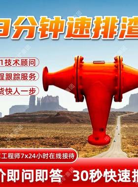 防锈防腐瓦斯抽放排渣器运行稳定瓦斯排渣器FZQ-4瓦斯抽放排渣器