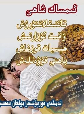 arlar wakit uzartix imsak  emsak xayi emsak xahi新疆特产