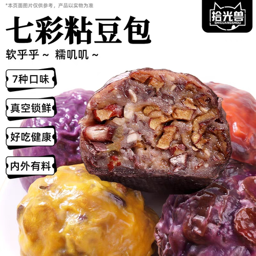 多口味粘豆包粗粮粘豆包五谷杂粮
