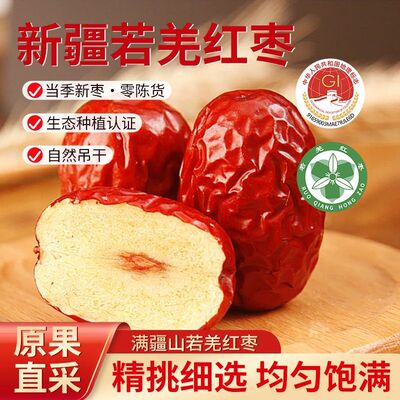 新疆若羌红枣灰枣千年胡杨枣特产免洗即食袋装新鲜高品质零食干货