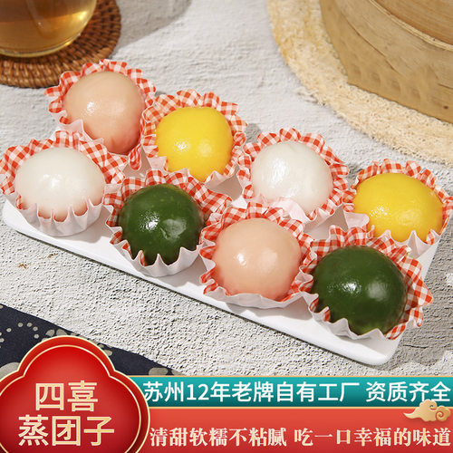 江南风味四喜发财团子蒸煮半成品