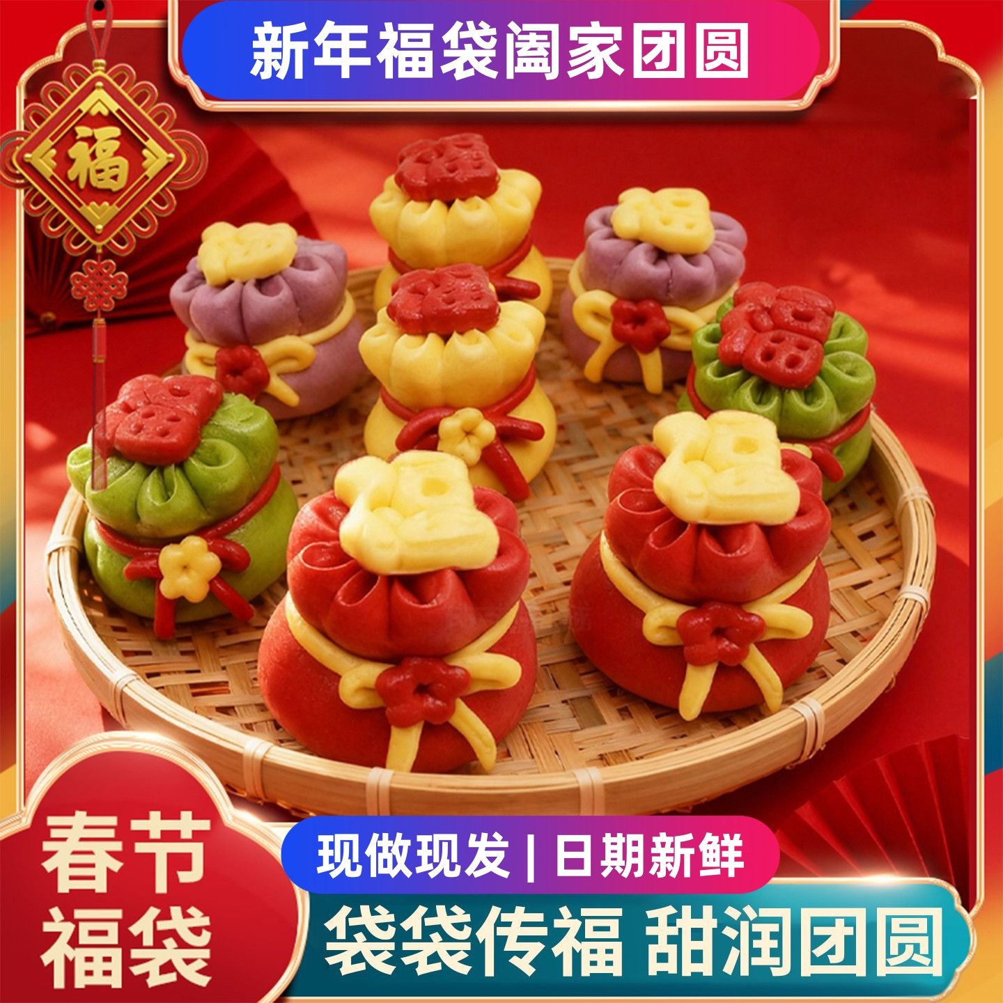 新年福袋钱袋早餐造型包年货新年