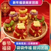 新年福袋钱袋早餐造型包豆沙奶黄馅年货新年花饽饽中式 手工面点