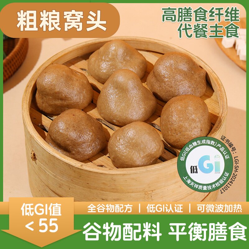 粗粮窝窝头全麦窝头馒头五谷杂粮