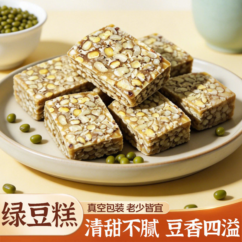 手作绿豆糕早餐代餐饱腹糕点甜点
