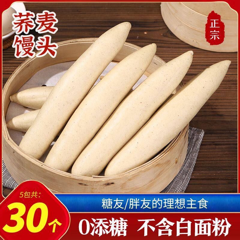 山东荞麦签子馒头粗粮手工荞麦