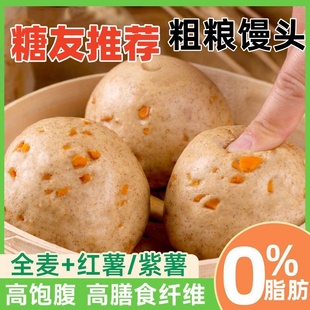 顺丰直达 山东纯手工紫薯馒头粗粮0脂肪红薯馒头杂粮代餐主食早餐