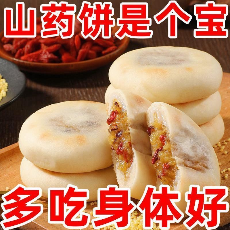 银耳小米山药红枣饼早餐代餐饱腹