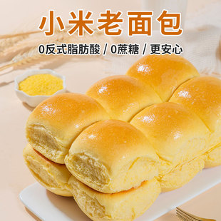 无加蔗糖老式小米软面包早餐代餐零食中老年休闲食品独立小包装